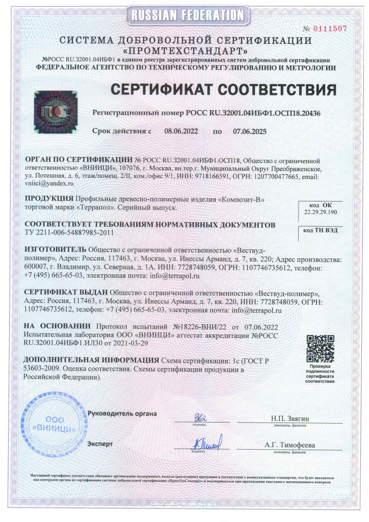 Сертификат 22-25.jpg